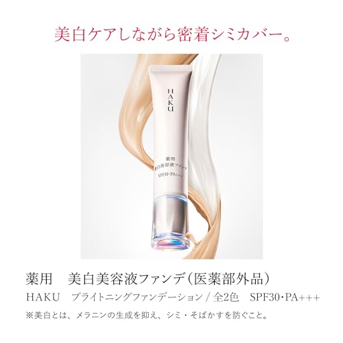 薬用美白美容液ファンデ 3