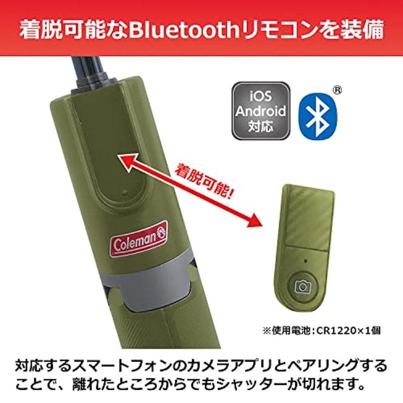 Coleman セルフィースタンド ロング 5