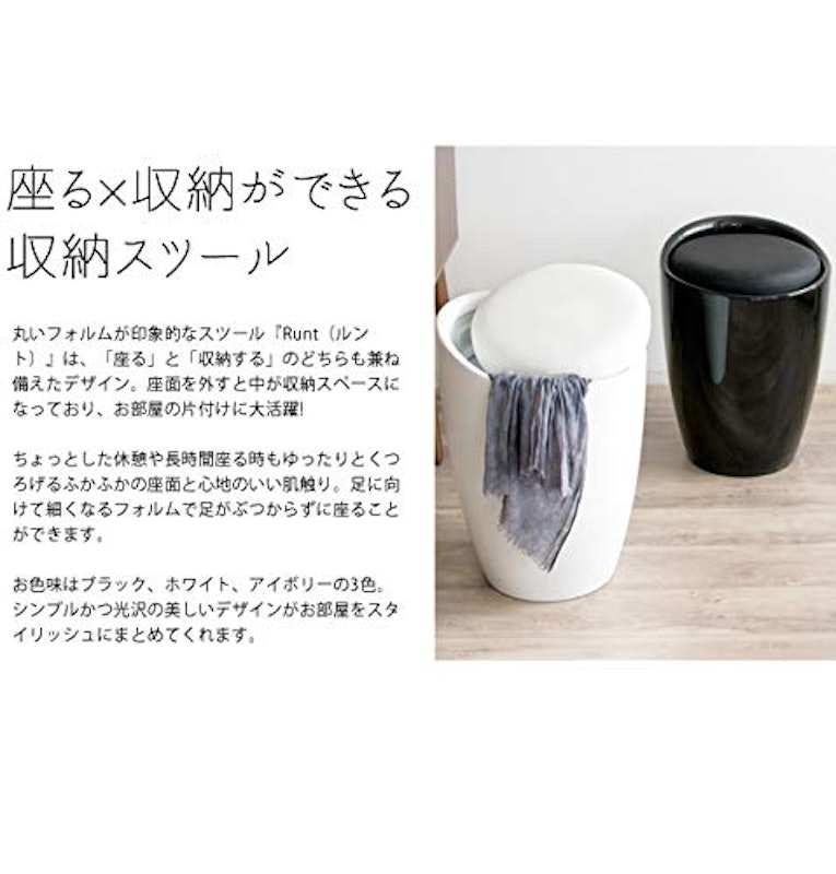 収納スツール Runt 3