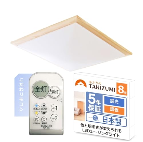 LED 和風 シーリングライト 1