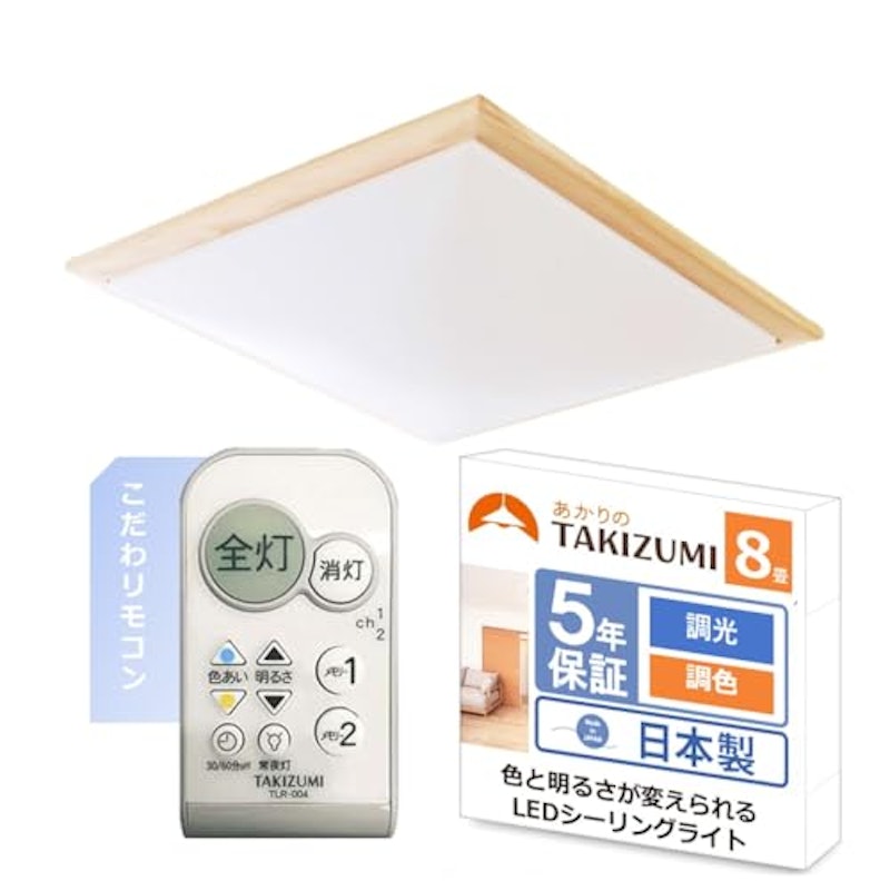 LED 和風 シーリングライト 1