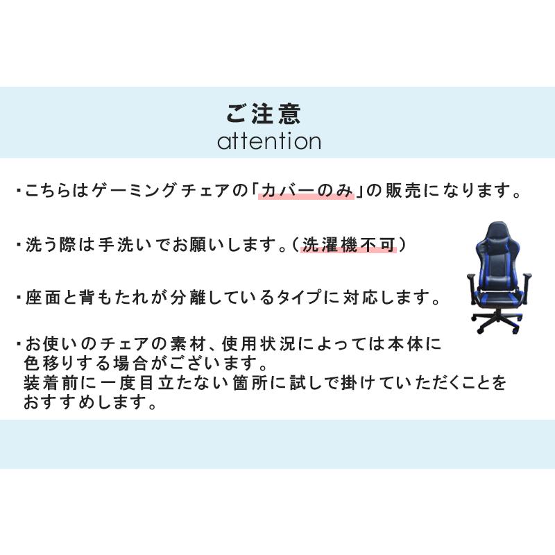 チェアカバー 17