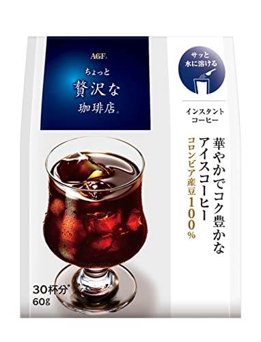 アイス用インスタントコーヒーのおすすめ人気ランキング【2026年7月】 2