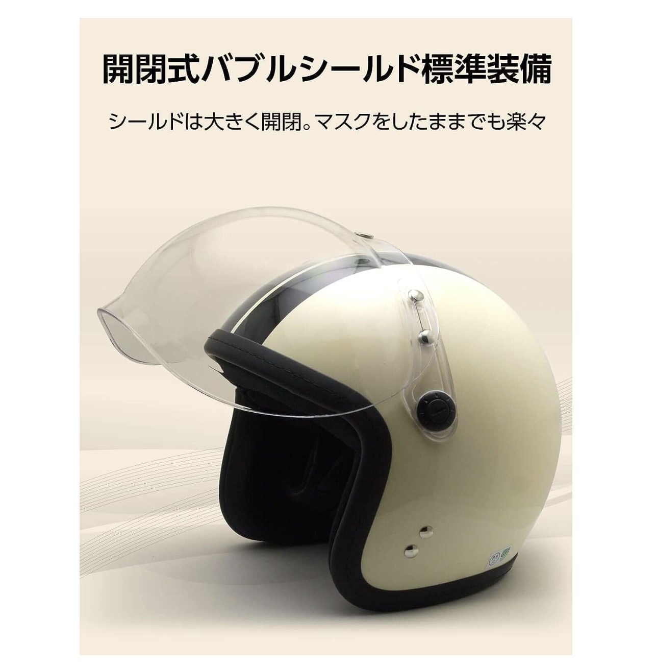 スモールジェットヘルメット 5
