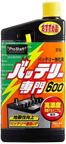 バッテリー補充液のおすすめ人気ランキング18選【2024年】 | mybest