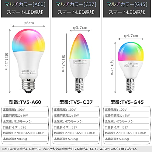 スマート LED電球 マルチカラータイプ 3