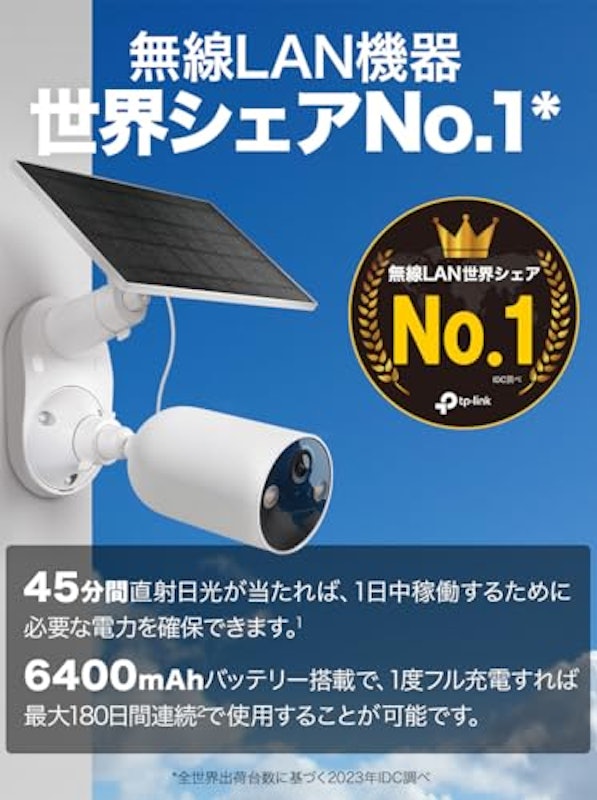 ソーラー給電セキュリティカメラキット 3