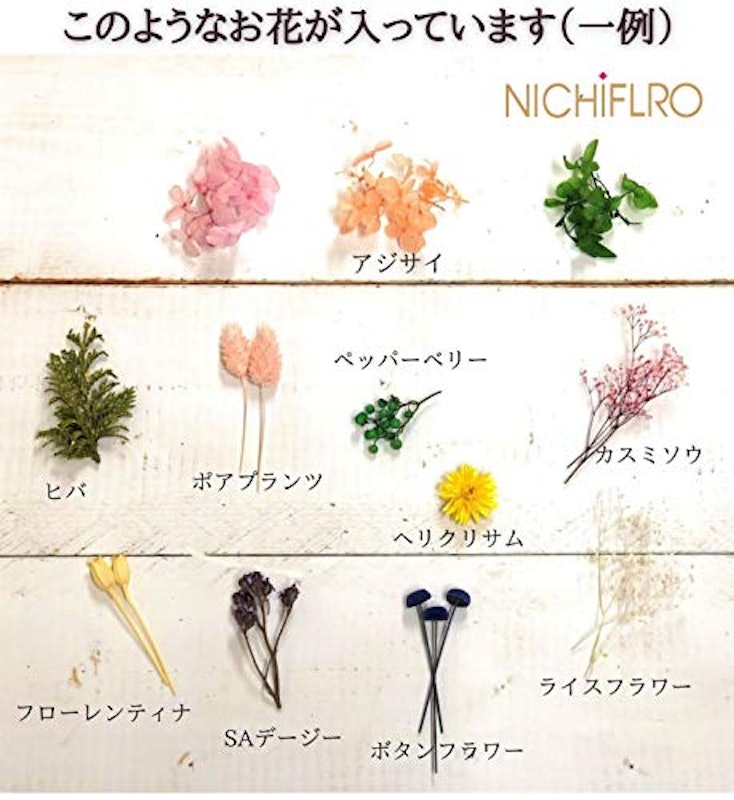 花材セット 5