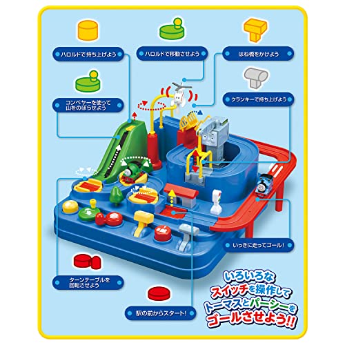 きかんしゃトーマス レッツゴー大冒険！ 9