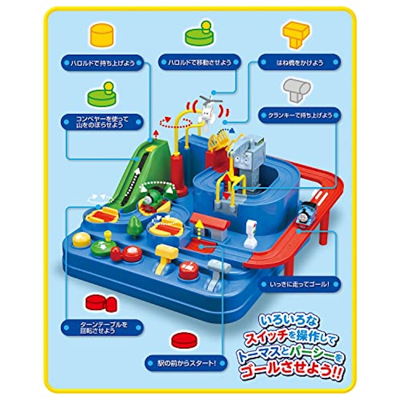 きかんしゃトーマス レッツゴー大冒険! 9