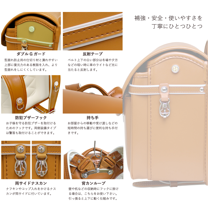横型半カブセランドセル 3