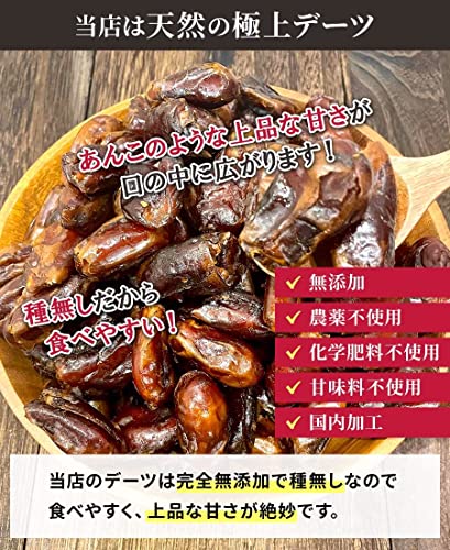 デーツ & 赤なつめ 3