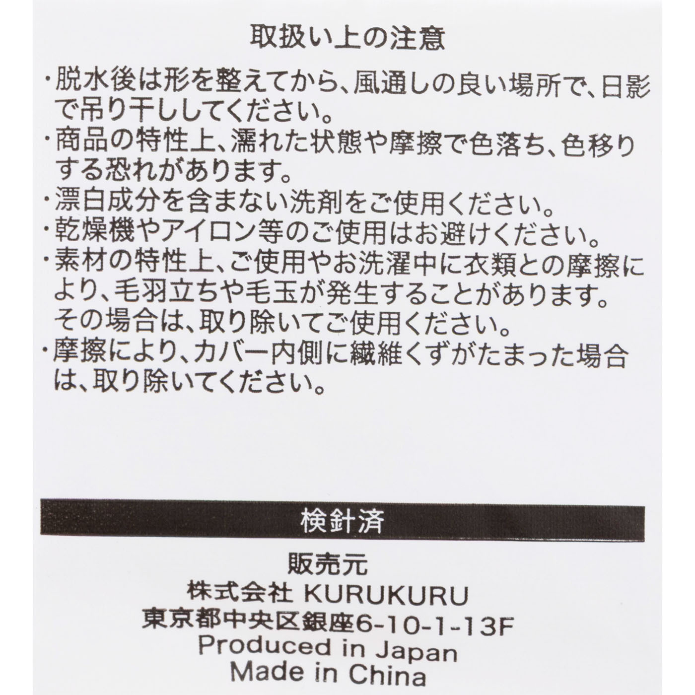 KURUKURU 3WAY POCOMOCOケット T-PCMC-S-BG-1の口コミ・評判を元に検証してメリット・デメリットを徹底レビュー 5