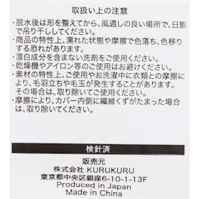 KURUKURU 3WAY POCOMOCOケット T-PCMC-S-BG-1の口コミ・評判を元に検証してメリット・デメリットを徹底レビュー 5
