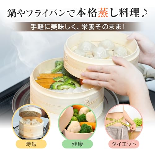 せいろ 2