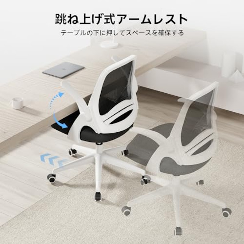 オフィスチェア 4