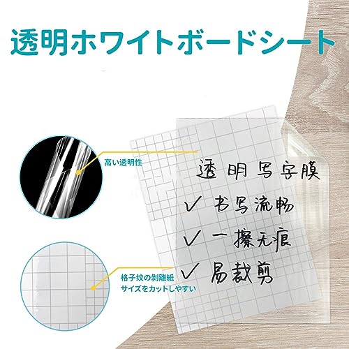 透明ホワイトボードシート 3