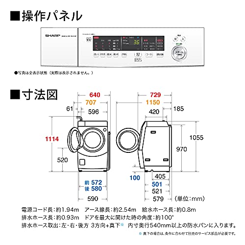 ドラム式洗濯乾燥機 8