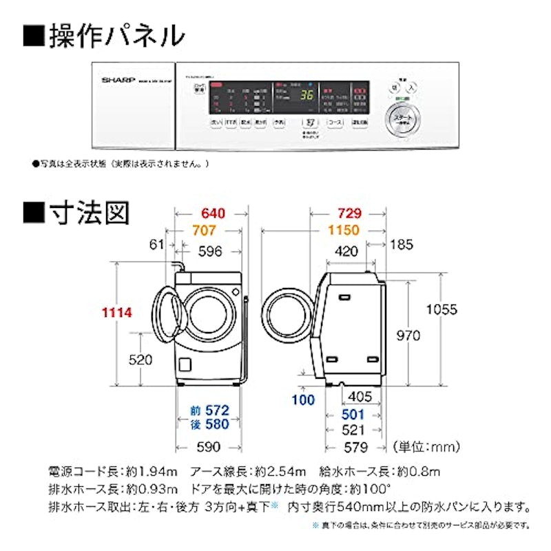 ドラム式洗濯乾燥機 8