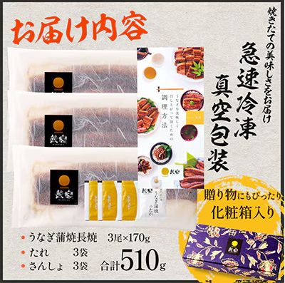 国産 うなぎ蒲焼 3