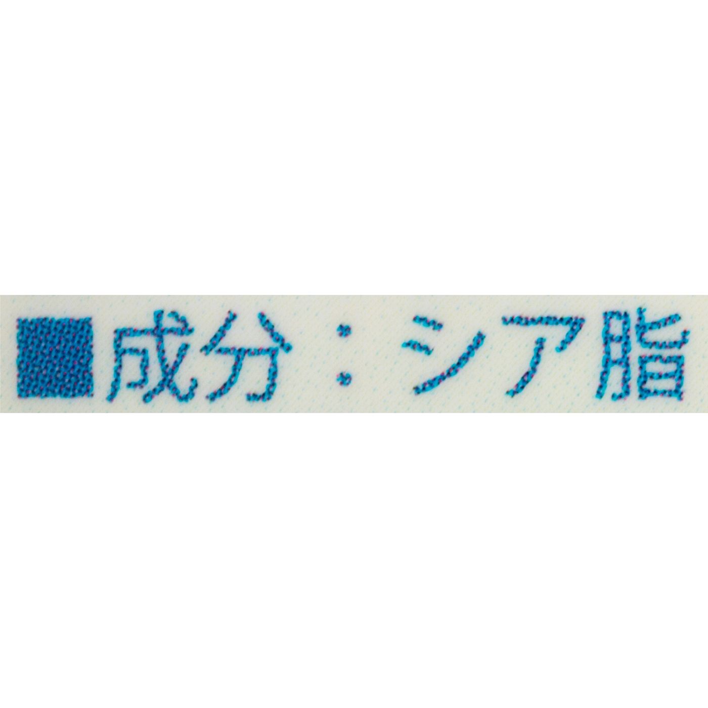 シアバター・ホワイト 2
