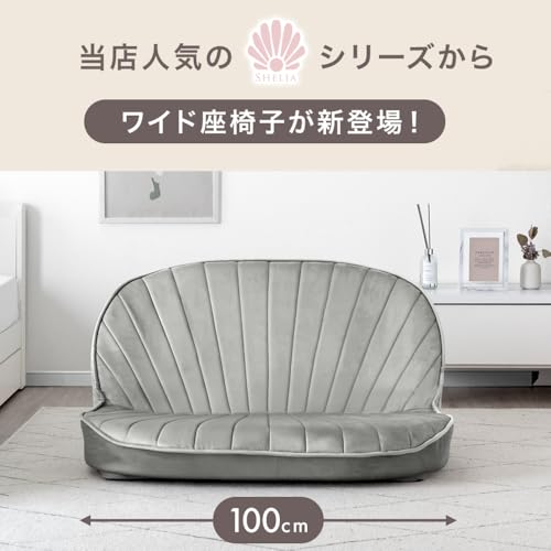 シェル型座椅子 3