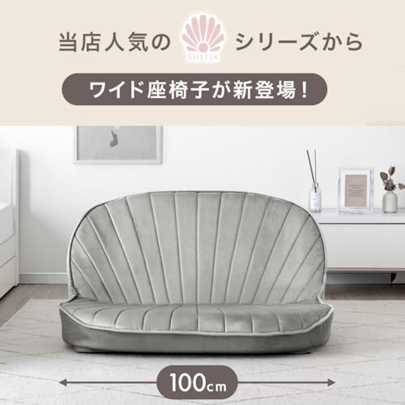 シェル型座椅子 3