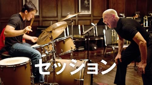 セッション  1