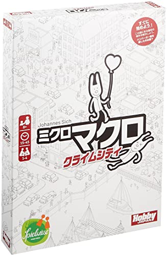 ミクロマクロ: クライムシティ 1
