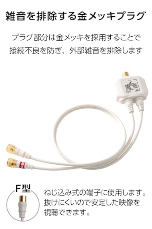 屋内用 出力側ケーブル付分波器 6