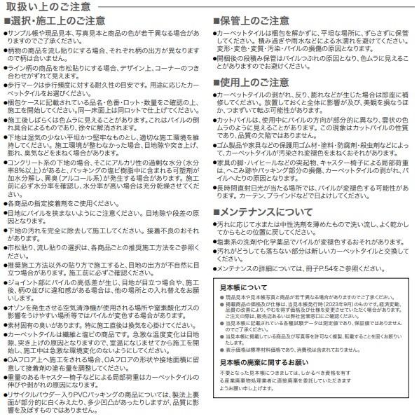 タイルカーペット 6