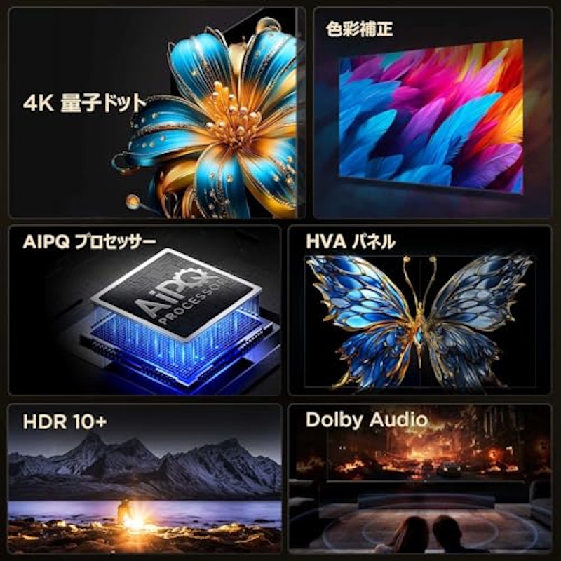 50V型テレビ 2