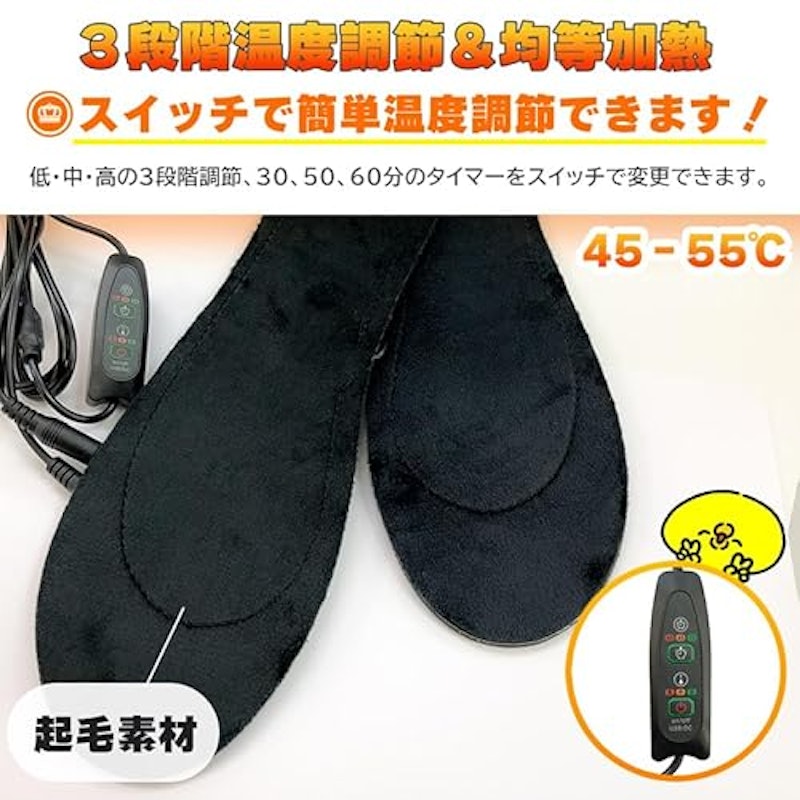 電熱インソール 3