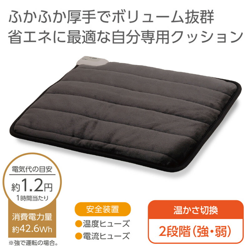 ホットクッション 3