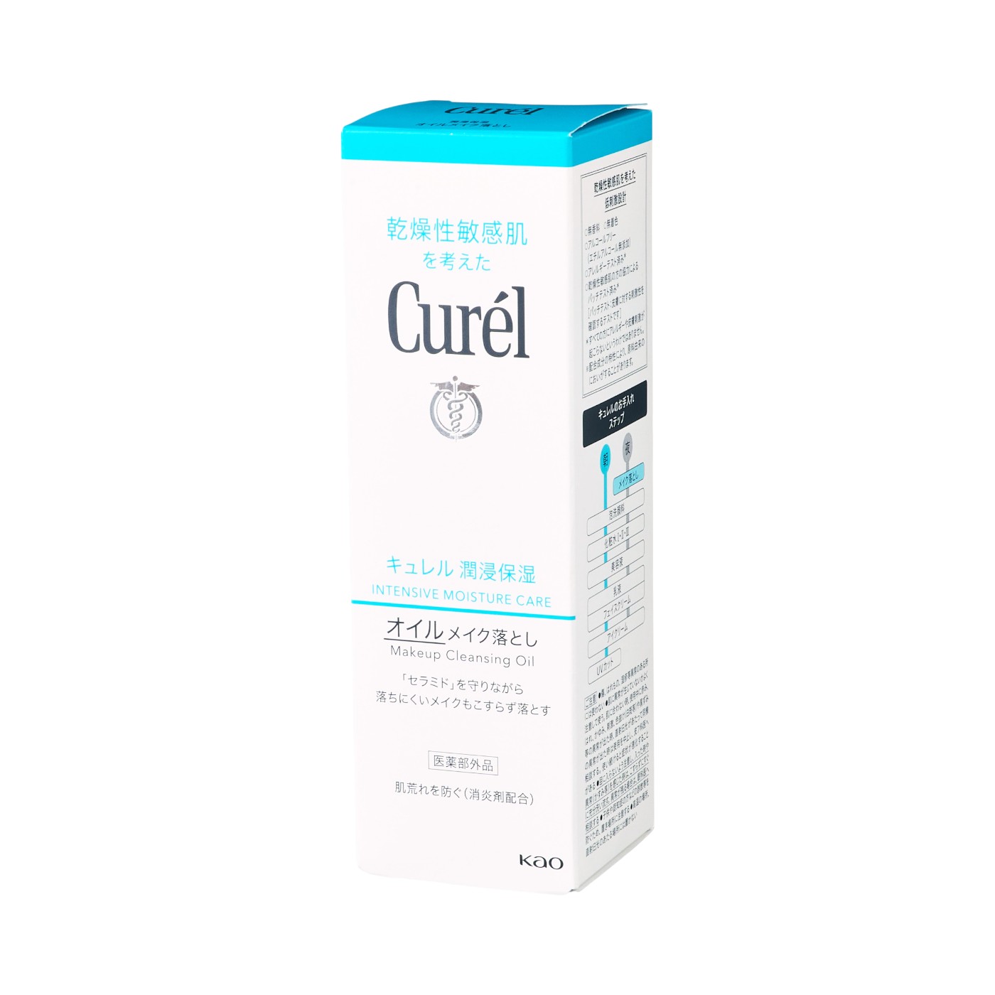 キュレル オイルメイク落としをレビュー！クチコミ・評判をもとに徹底