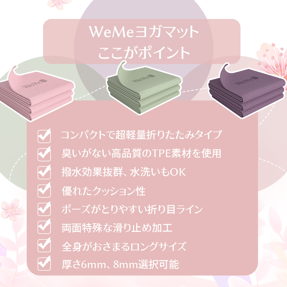 折りたたみヨガマット 2