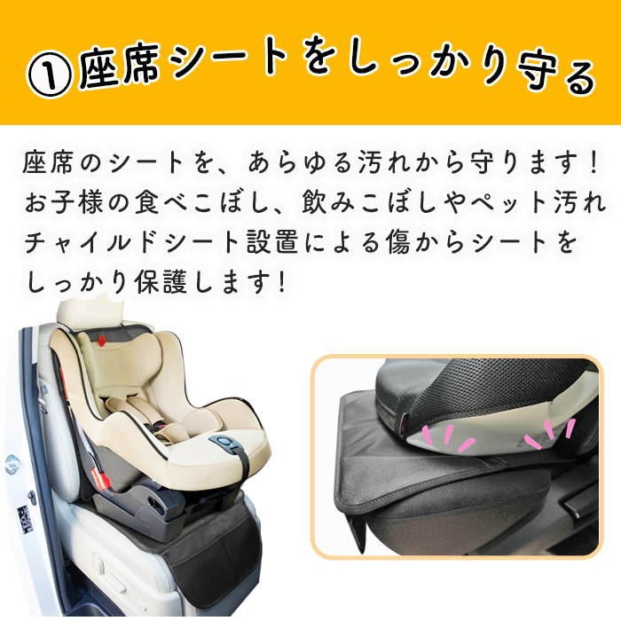 GROOVY OUTSTYLE チャイルドシート保護マット 5