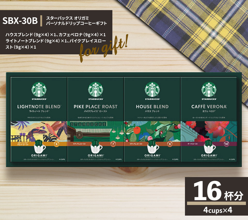 スターバックスコーヒー オリガミ 3