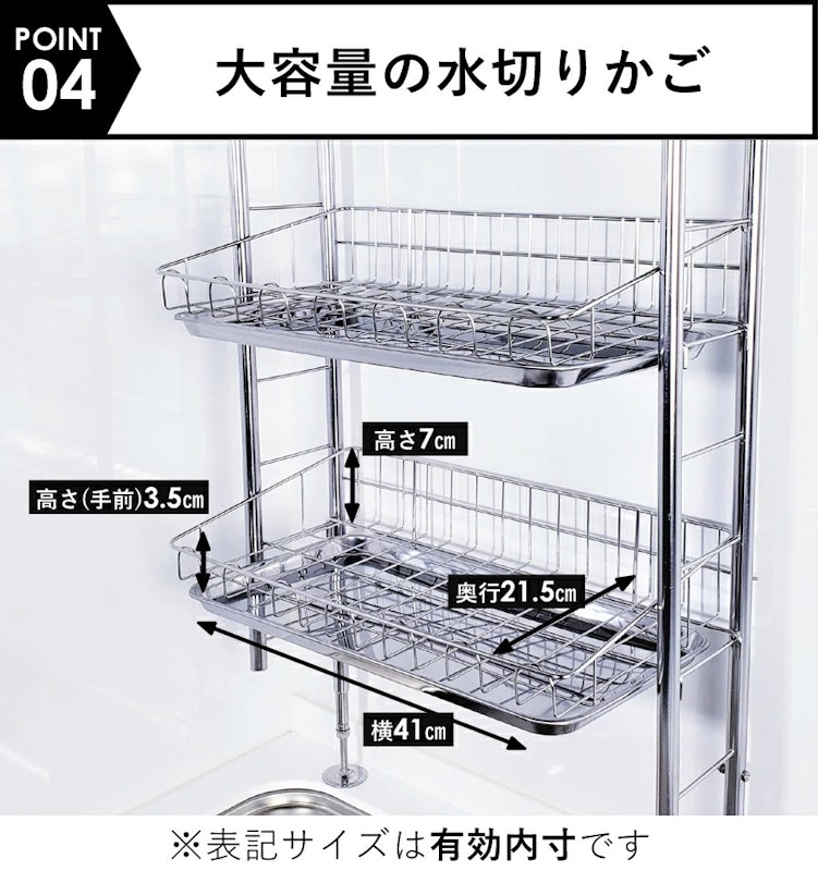 突っ張り水切りラック 4