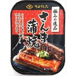 キョクヨー缶詰（さんま蒲焼×5、いわし味噌煮×3） - 肉類(加工食品)