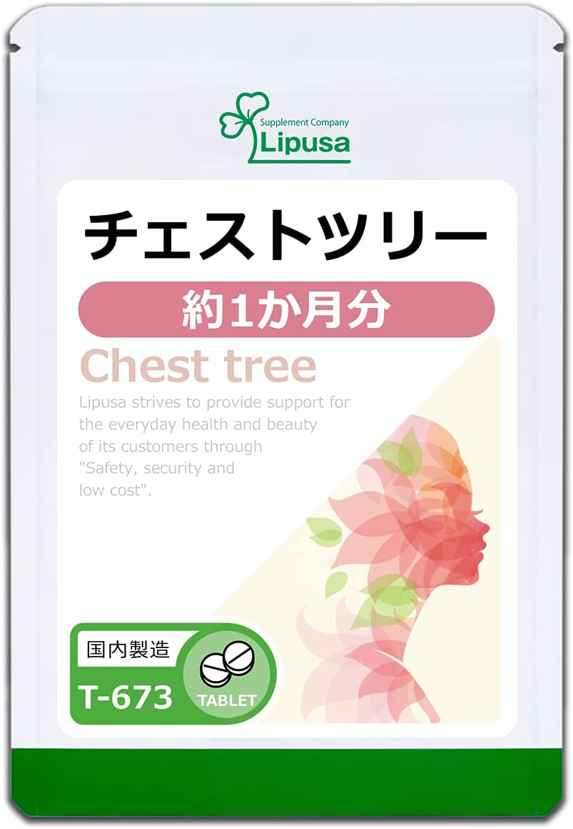 チェストツリー 1