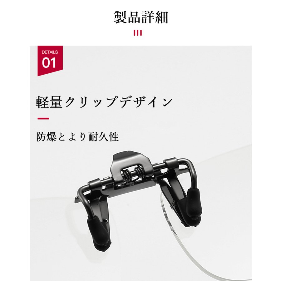 クリップ式老眼鏡 3