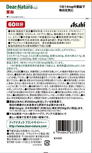 亜鉛 2