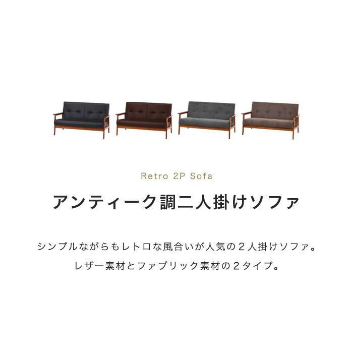 ソファー 2