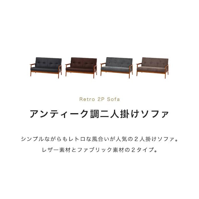ソファー 2