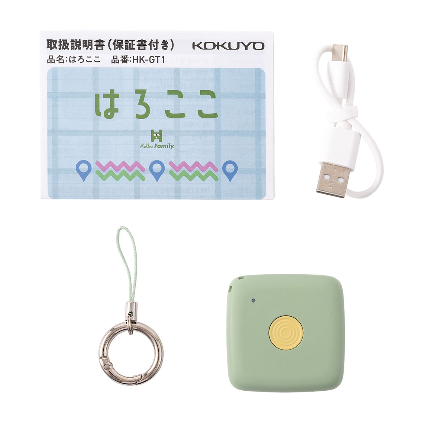 コクヨ はろここ 見守りGPSの口コミ・評判は？実際に使ってメリット