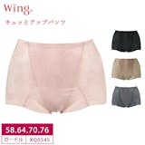 ウイングのガードルのおすすめ人気ランキング【2026年6月】 5