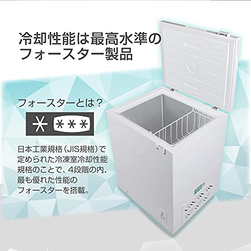 冷凍ストッカーのおすすめ人気ランキング【2025年10月】 | マイ