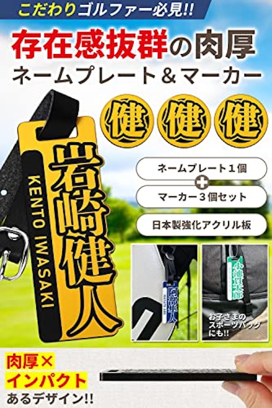 ゴルフネームタグ 2