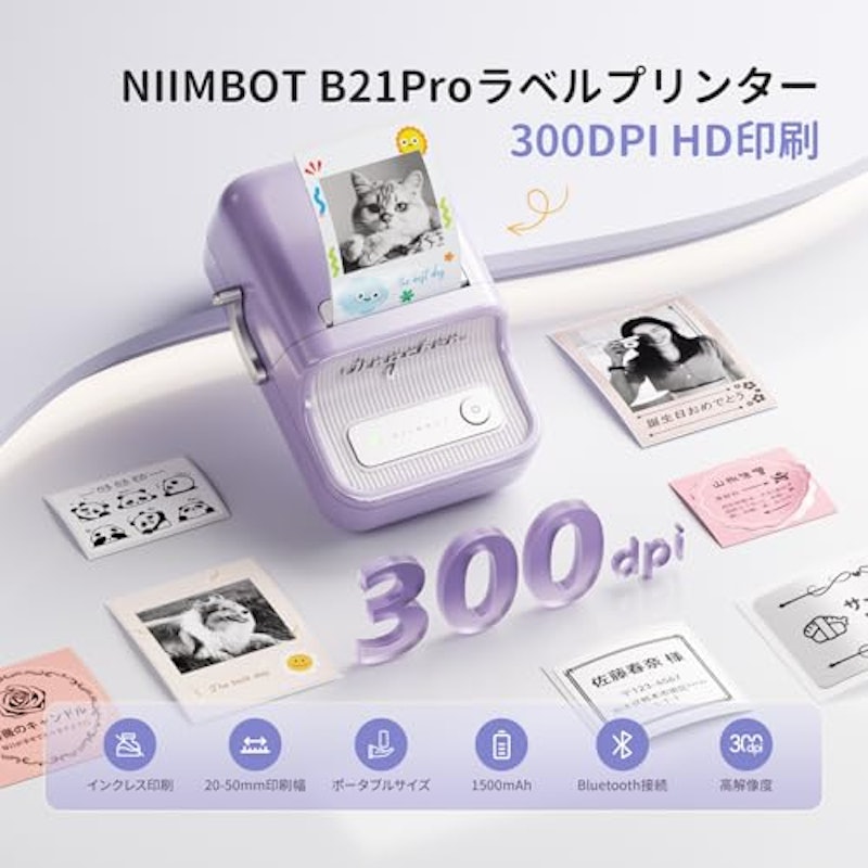NIIMBOT B21Pro サーマルプリンター スマホ対応 3